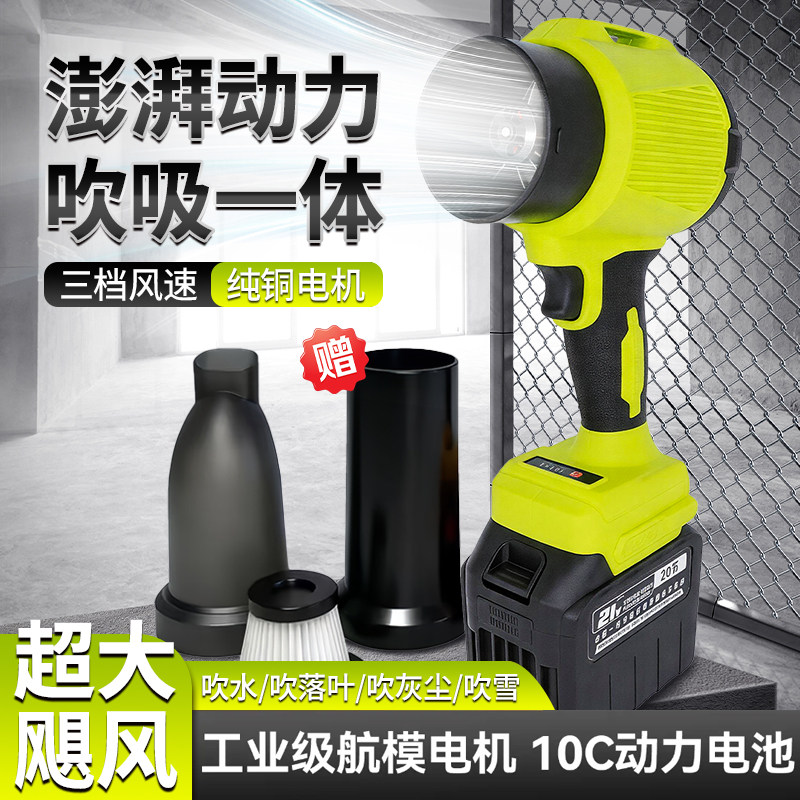 欧德莱纯铜无刷锂电吹吸一体暴力风扇洗车吹水除尘大功率鼓风机
