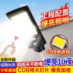 欧德莱照明新型太阳能灯2026新款户外照明用农村大门口大功率强光