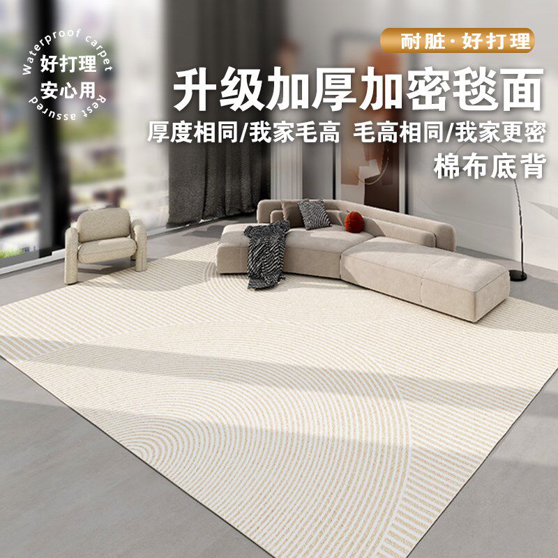 地毯客厅2024新款轻奢高级感法式复古奶油风沙发茶几毯卧室地垫