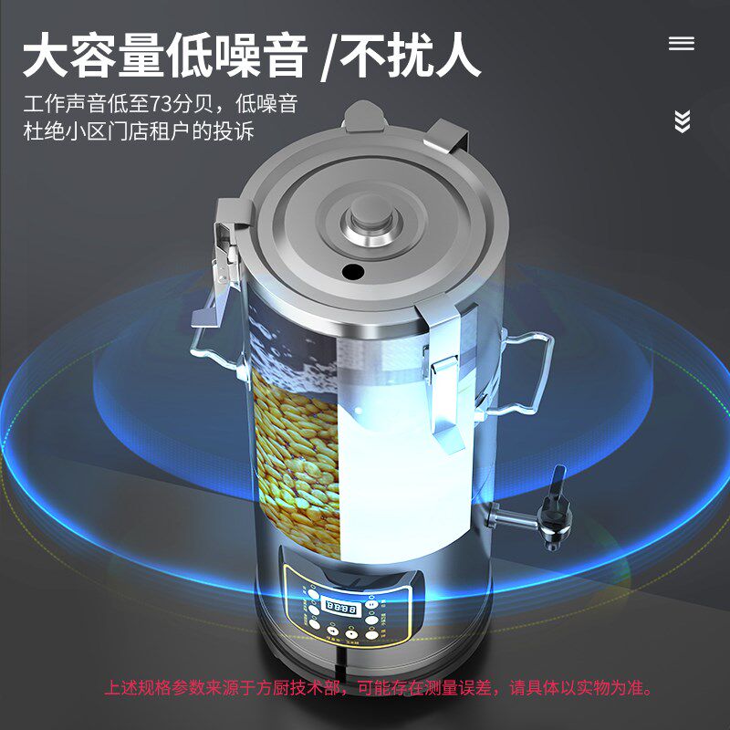 豆浆机商用早餐店全自动大容量豆渣分离一体加热大型破壁机磨浆机