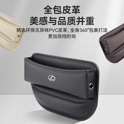 适用于雷克萨斯汽车载座椅缝隙储物盒夹缝收纳盒es200300hnx200RX