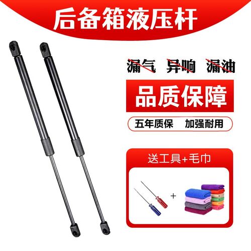 起亚锐欧 后备箱液压杆 尾门支撑杆 后车厢气动伸缩顶杆拉杆弹簧