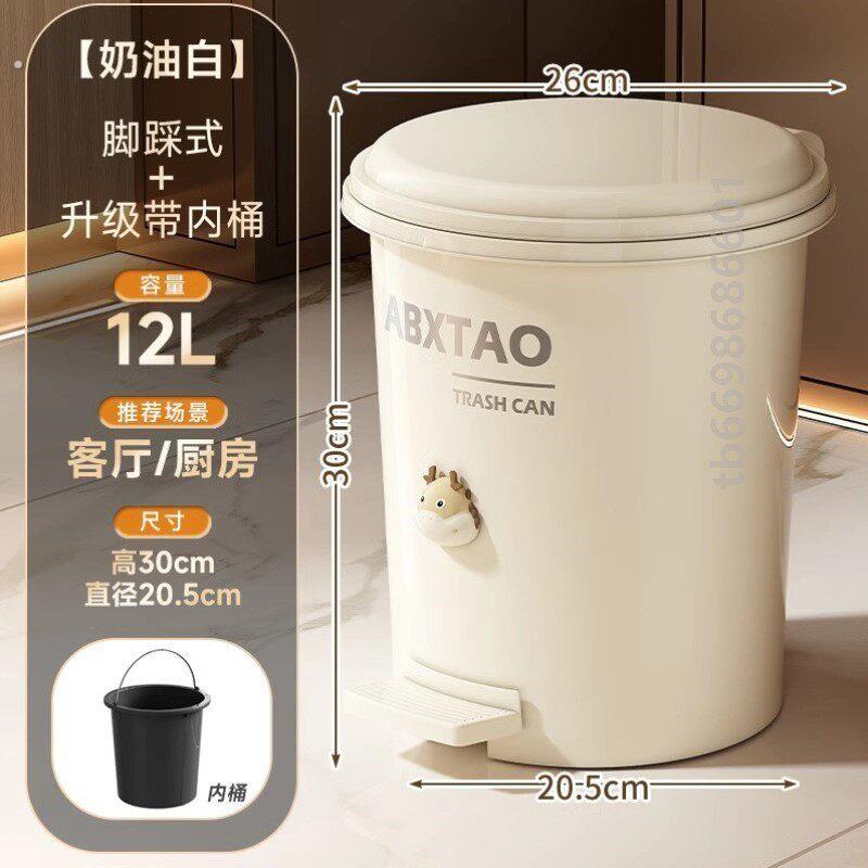 带盖垃圾桶卫生间脚踩垃圾桶家用高级感卫生间厕所带盖防水纸篓脚