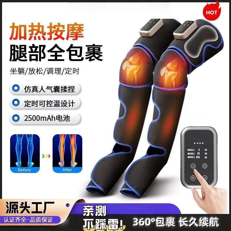 腿部按摩器脚底小腿揉捏家用老人理疗全自动足疗空气波气压按摩