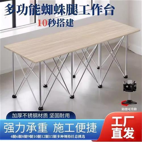 新款蜘蛛腿木工工作台可折叠摆地摊架子折叠简易桌面多功能瓷砖