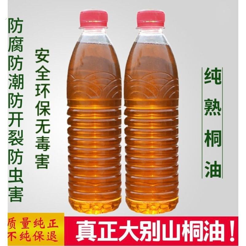 湖南湘西桐油纯天然木器熟桐油木用防水防腐代替木油木地板用油网