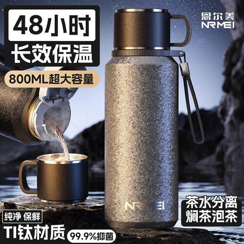 德国钛保温杯大容量男款茶水分离焖茶水壶2025新款高端商务泡茶杯