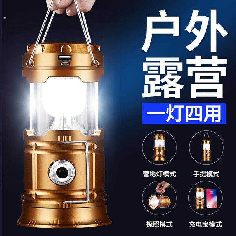 新能源马灯伸缩马灯露营应急户外照明灯便携式旅游帐篷灯