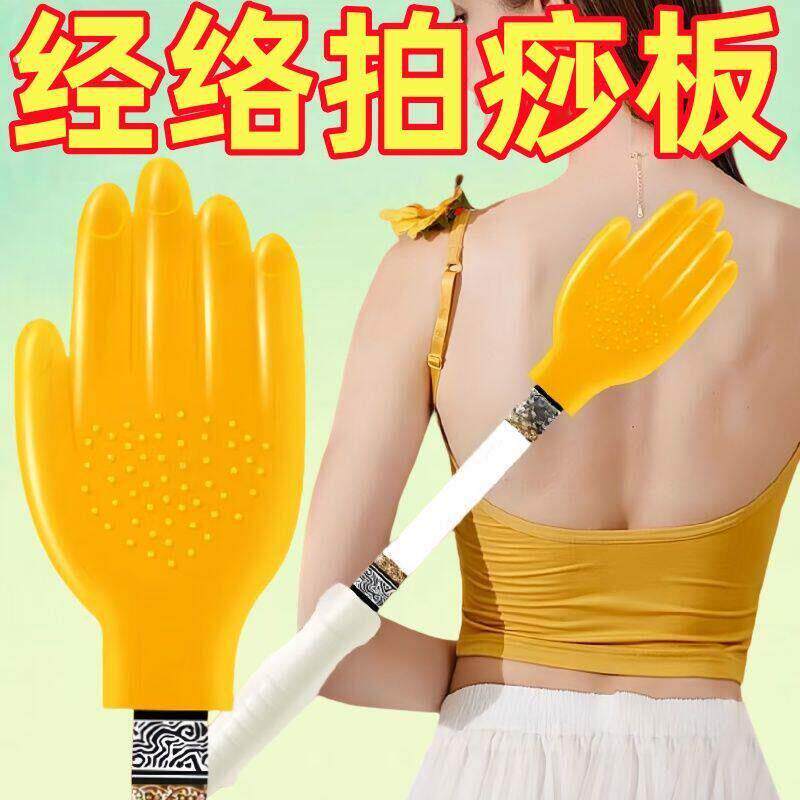 拍痧手掌经道按摩槌堂敲背锤拍打神器棒扣痧手棒经络拍痧板按摩器
