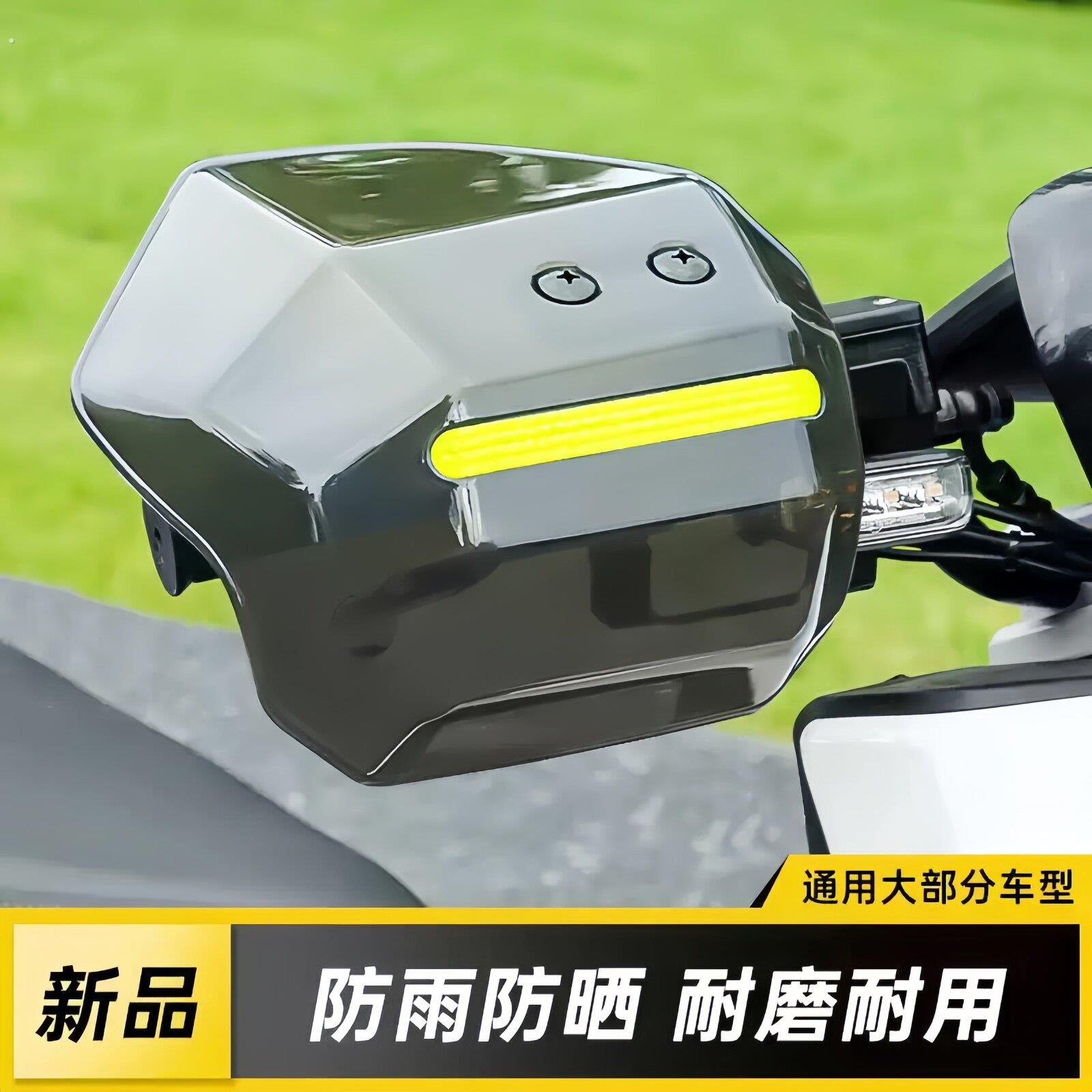 电动车护手罩踏板机车通用挡风护手防摔防风电动车防风防晒护具