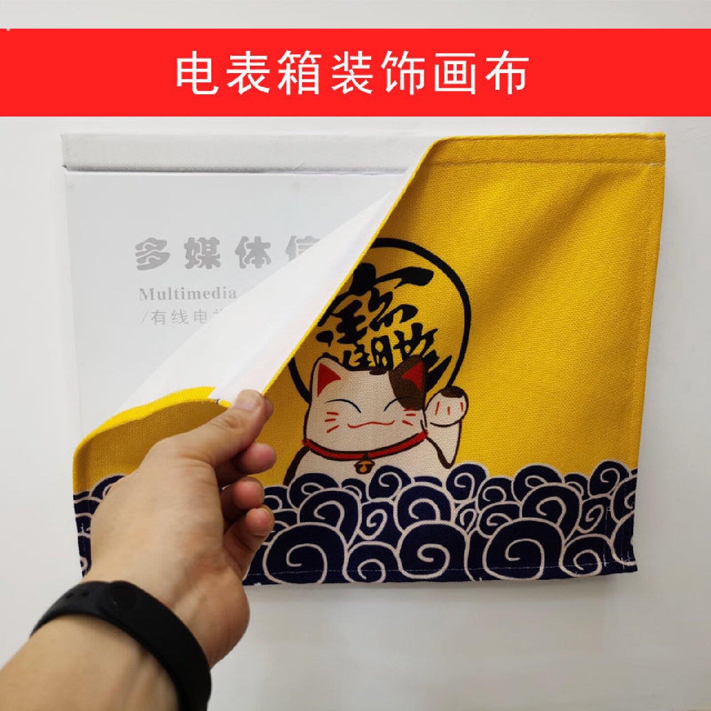 创意电表箱装饰画客厅空开免打孔弱电箱多媒体盒电源配电箱遮挡布
