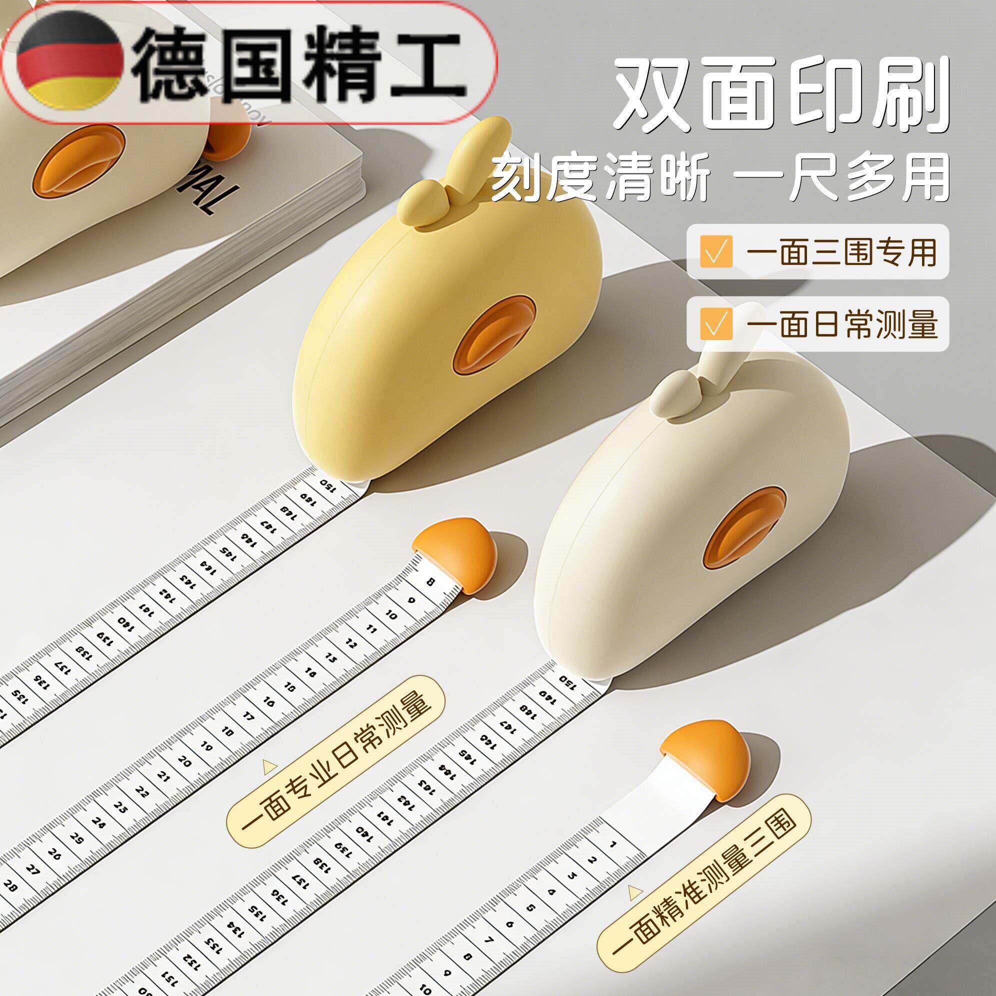 [德国精工]磁吸三围测量尺高精度腰围用软尺臂围腿围卷尺胸围皮尺