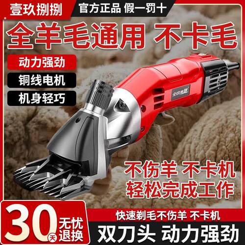 电动羊毛剪大功率宠物剃毛神器牧羊人专用剪毛机高效剪毛电推剪