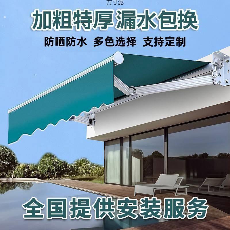 户外伸缩式折叠遮阳遮雨棚阳台雨篷商铺门面停车雨搭手摇电动帐篷
