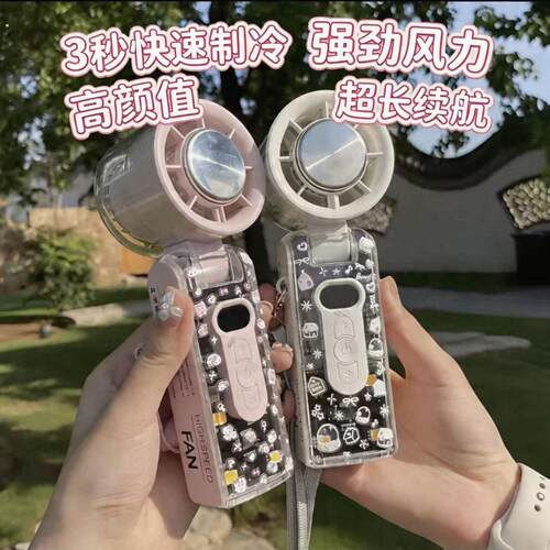 制冷小风扇静音手持半导体冰敷式户外挂脖超长续航演唱会