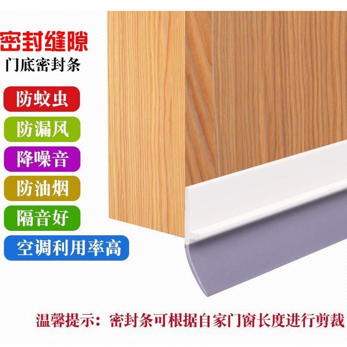 门缝门底密封条门贴自粘隔音条木门房门玻璃门挡防盗门防风防鼠
