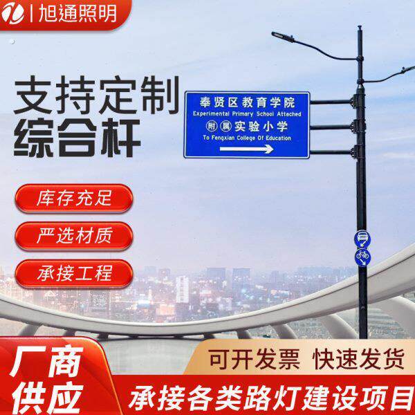 路灯杆厂家多功能路灯杆多杆合一共杆交通标志牌杆讯号灯双臂路灯