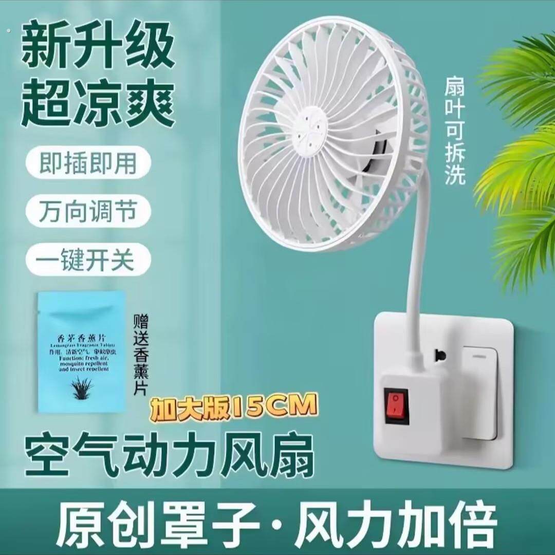 厨房专用迷你加大风扇悬插电静音充电卫生间壁挂大风力宿舍办公室
