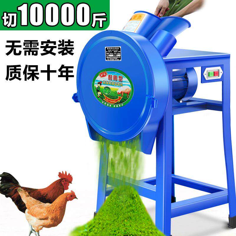 德国电动切草机铡草机粉碎机猪草机家用牛羊养殖小型饲料机碎草机