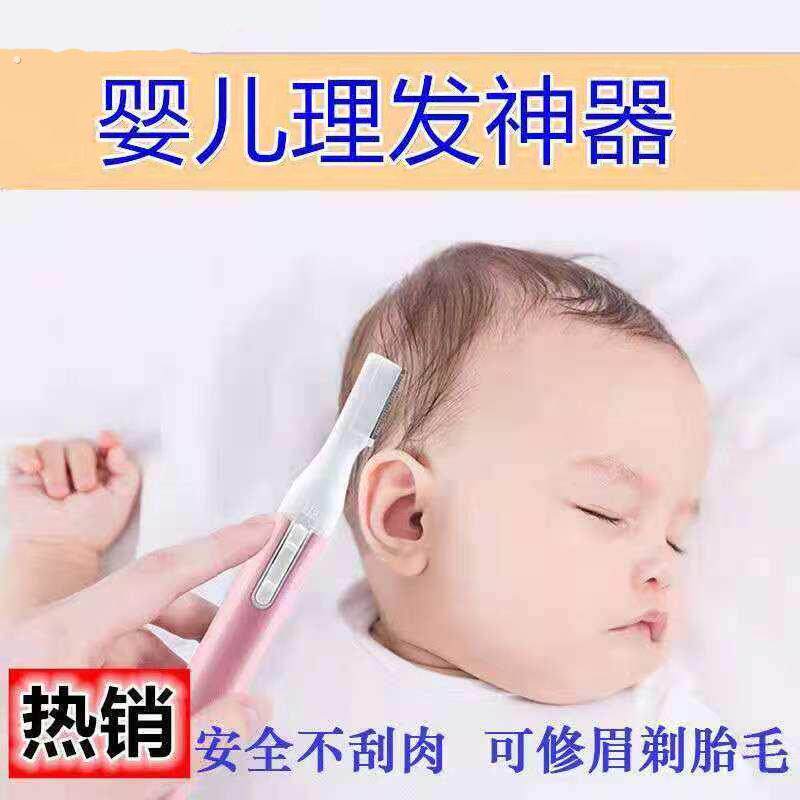 电动婴儿剃发理髲器宝宝专用新生儿胎毛无伤剃光头发神器家用满月