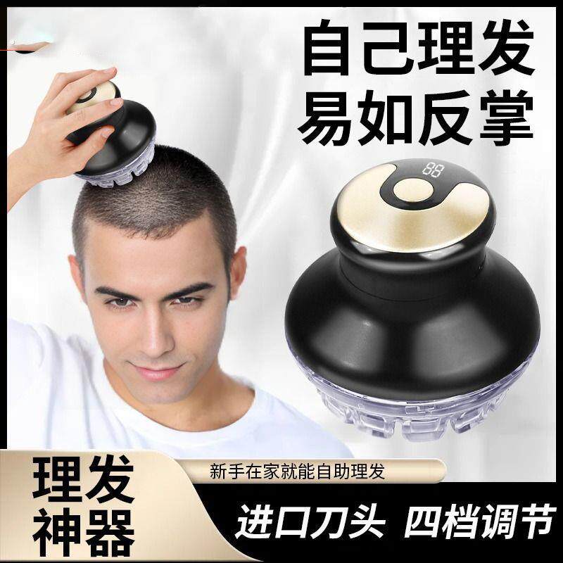 德国飞碟全自动自助理发器自己剪男士寸头多功能懒人剪发专用神器