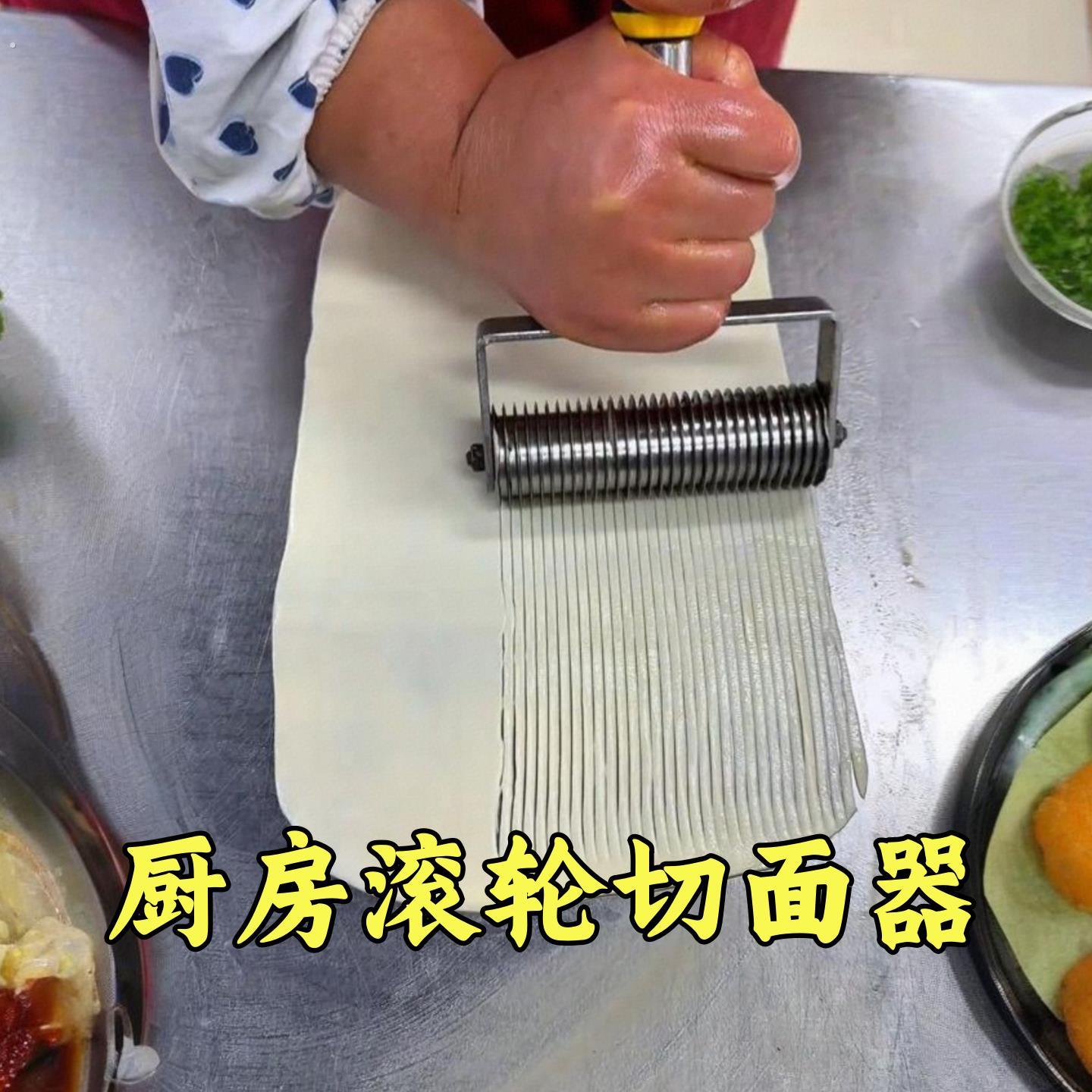 304不锈钢推面器家用厨房手动切面器滚轮切面神器制作面条压面机