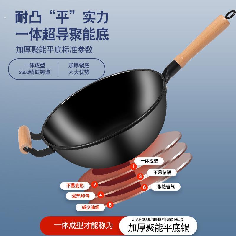 加深老式铁锅炒锅家用平底锅无涂层不沾锅炒锅电磁炉专用大锅厚