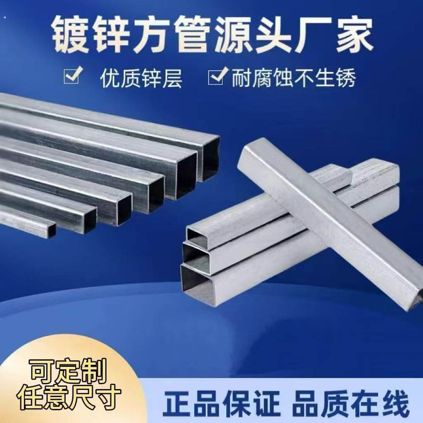 镀锌方管钢管矩形热镀锌管钢材空心方管抗压耐用雨棚支架支撑杆