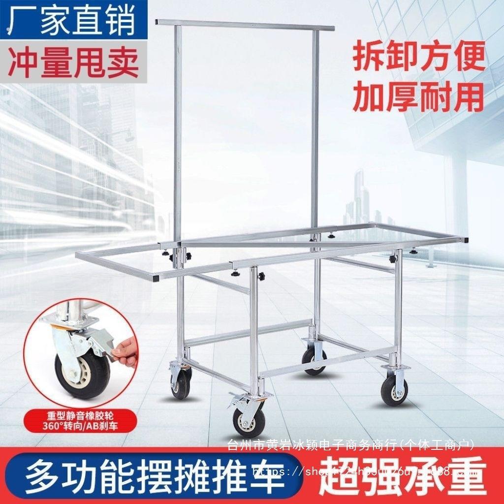 移动摆摊车加厚带轮子夜市摆摊拆卸折叠桌小吃摆摊可拆卸摆摊货架