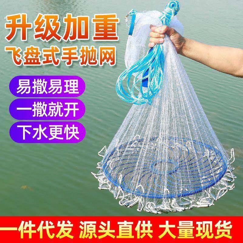 第五代飞盘手抛网美式手抛网单丝线飞盘网手抛飞盘网撒网