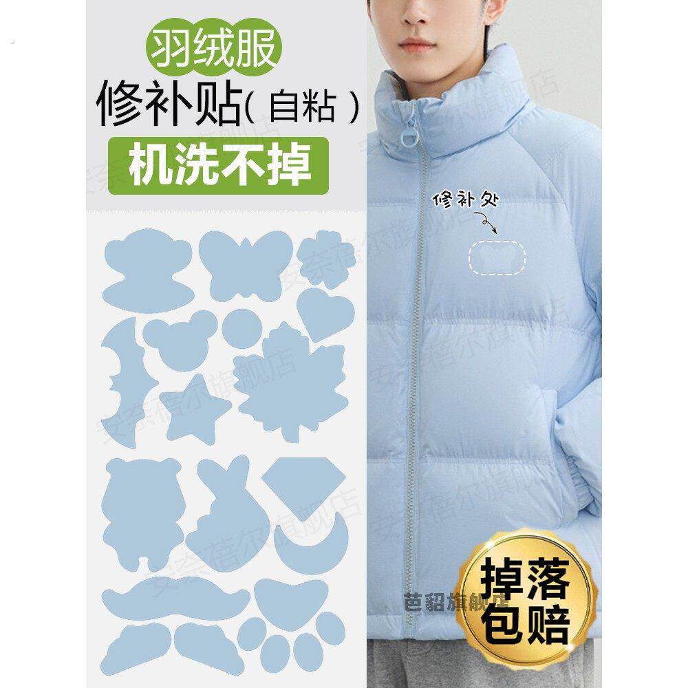 厂家直销布贴补丁羽绒服蓝色补丁贴万能补衣贴贴纸免洗乳绒服天蓝