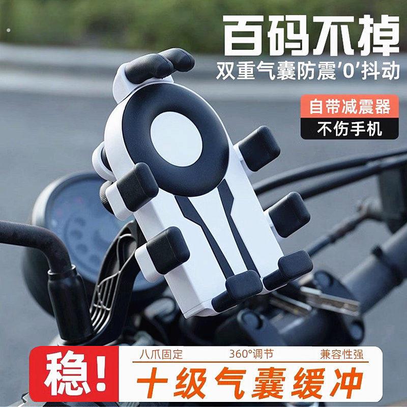 电动摩托自行车可旋转折叠手机架防震外送骑手车载伸缩导航支架