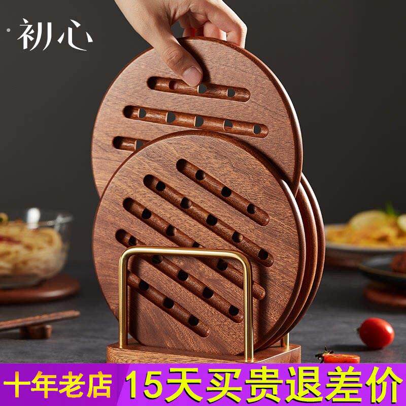 初心实木隔热垫家用木质杯垫耐高温餐桌盘子桌垫碗碟防烫垫子锅垫