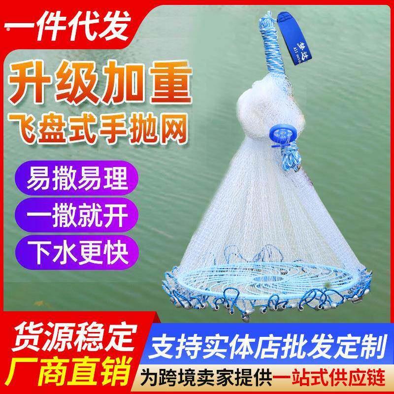 第五代飞盘手抛网美式手抛网单丝线飞盘网手抛飞盘网撒网