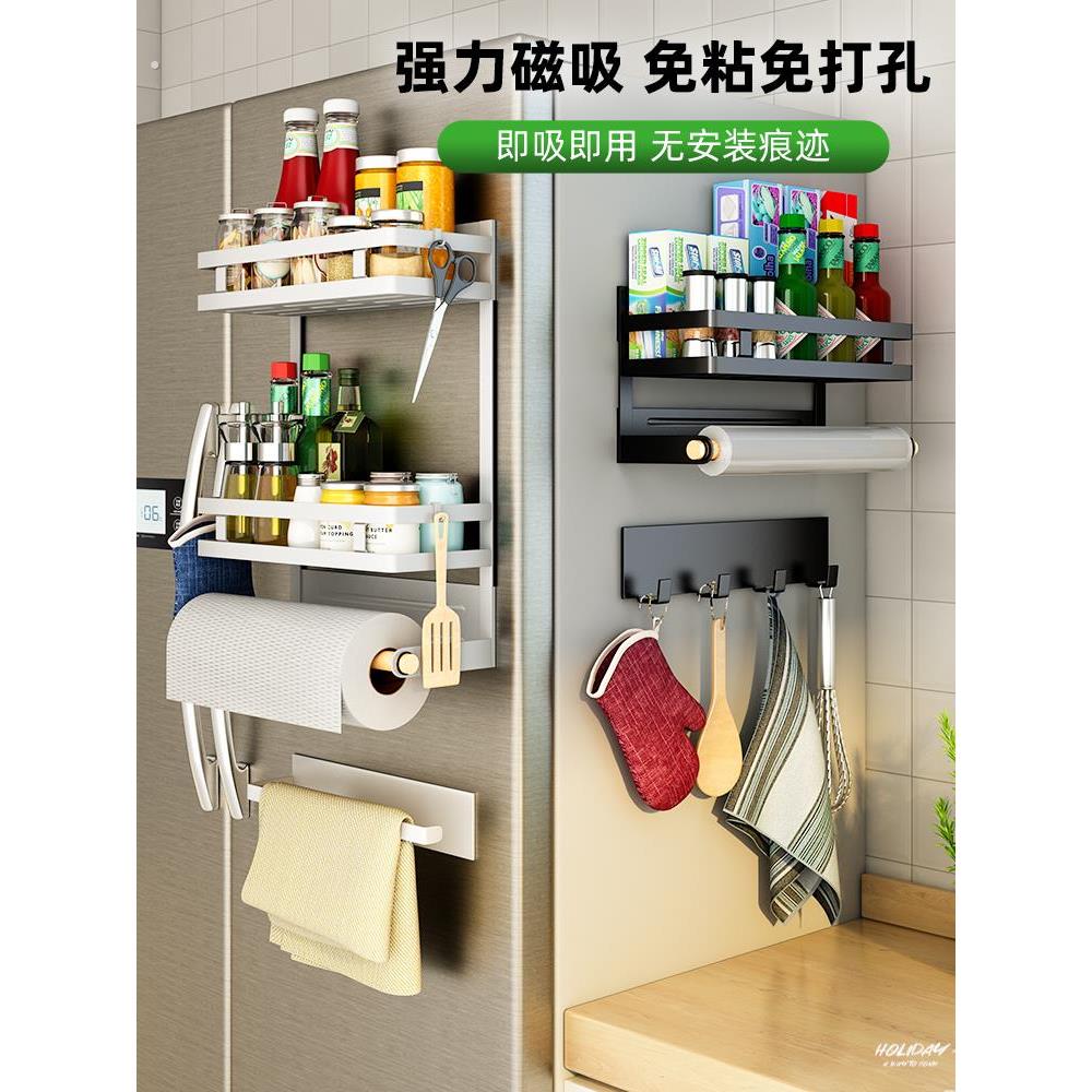 厨房空间利用神器冰箱外侧面置物架上方侧门收纳整理挂架侧壁挂架