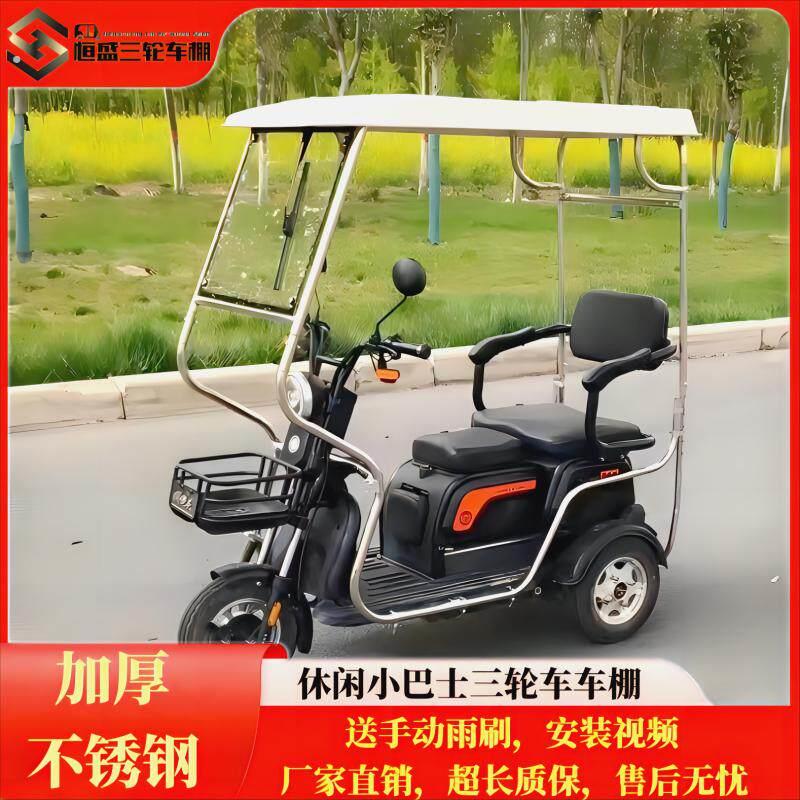 推拉款专用不锈钢电动三轮车车棚雨棚加厚透明全封闭雨帘遮阳挡雨