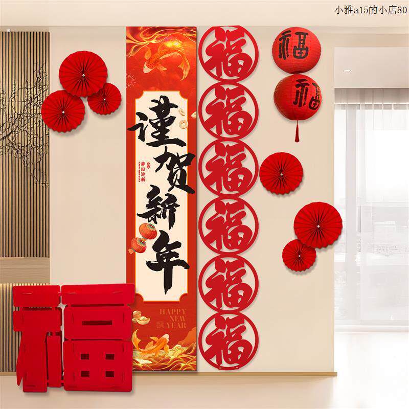 2026新年元旦装饰品条幅过年春节沙发摆件场景布置电视背景墙挂饰