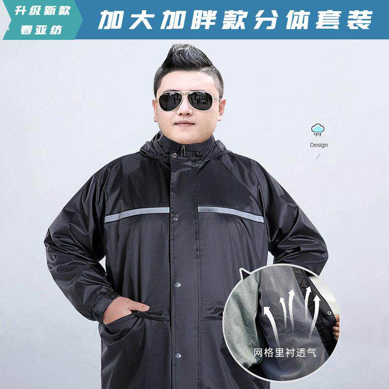 加肥加大雨衣雨裤特大号套装分体式男女骑行电动摩托车超大码雨披