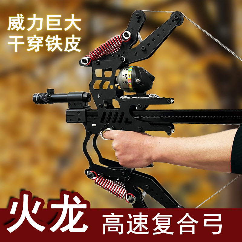 德国新款火龙复合弓箭连发打钢珠射箭两用复合弓箭弹弓高精度户外