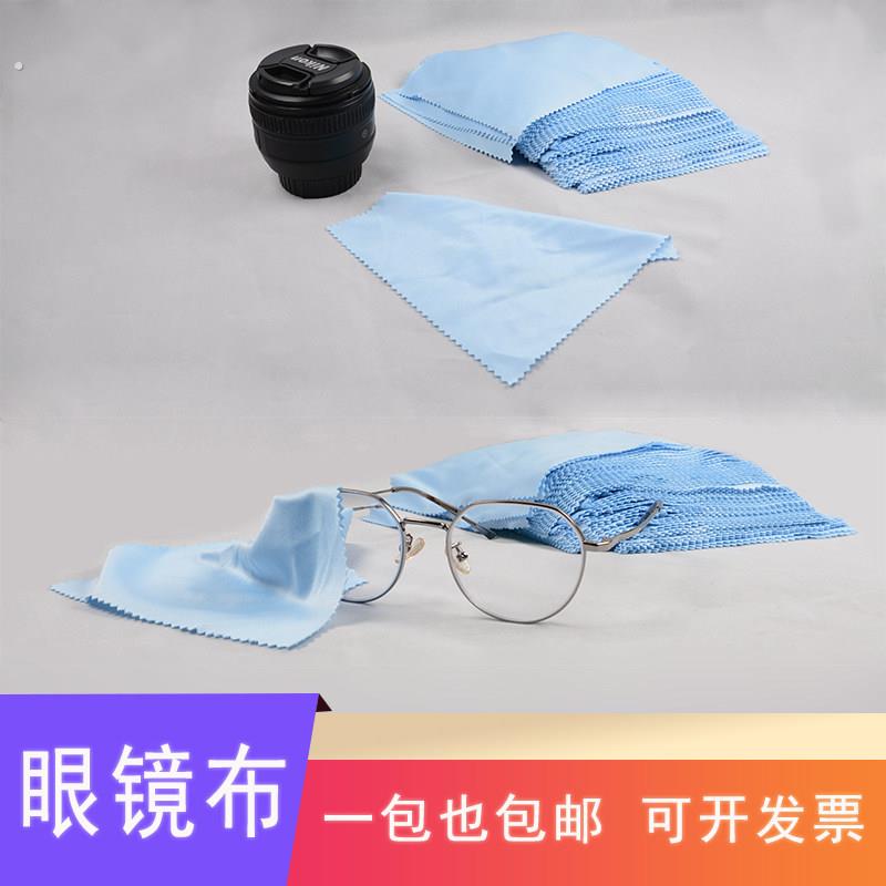 超细纤维眼镜布镜头屏幕专用擦拭布蓝色手机保护膜清洁抹布玻璃除