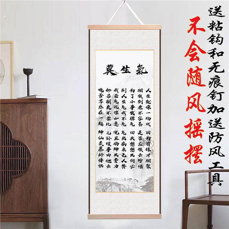 莫生气书法字画励志挂画客厅挂画书房办公室玄关过道走廊装饰壁画