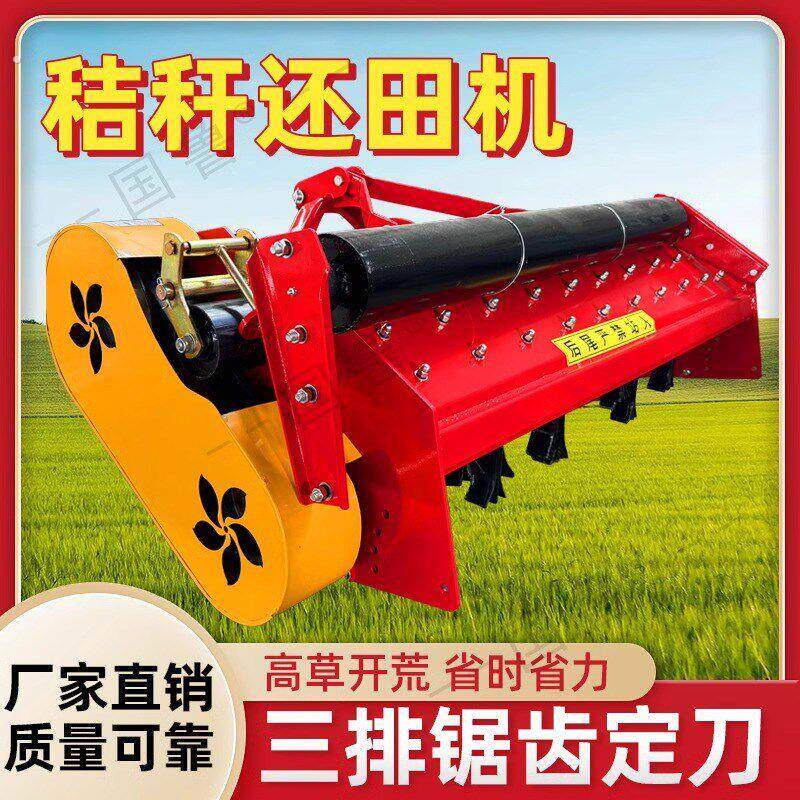 秸秆还田机带玉米秸秆灭茬机杂草树枝粉碎机杀秧机农用四轮拖拉机