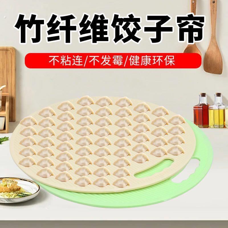 饺子帘两用小麦秸秆篦子放饺子专用盘菜板圆形家用可水洗饺子帘