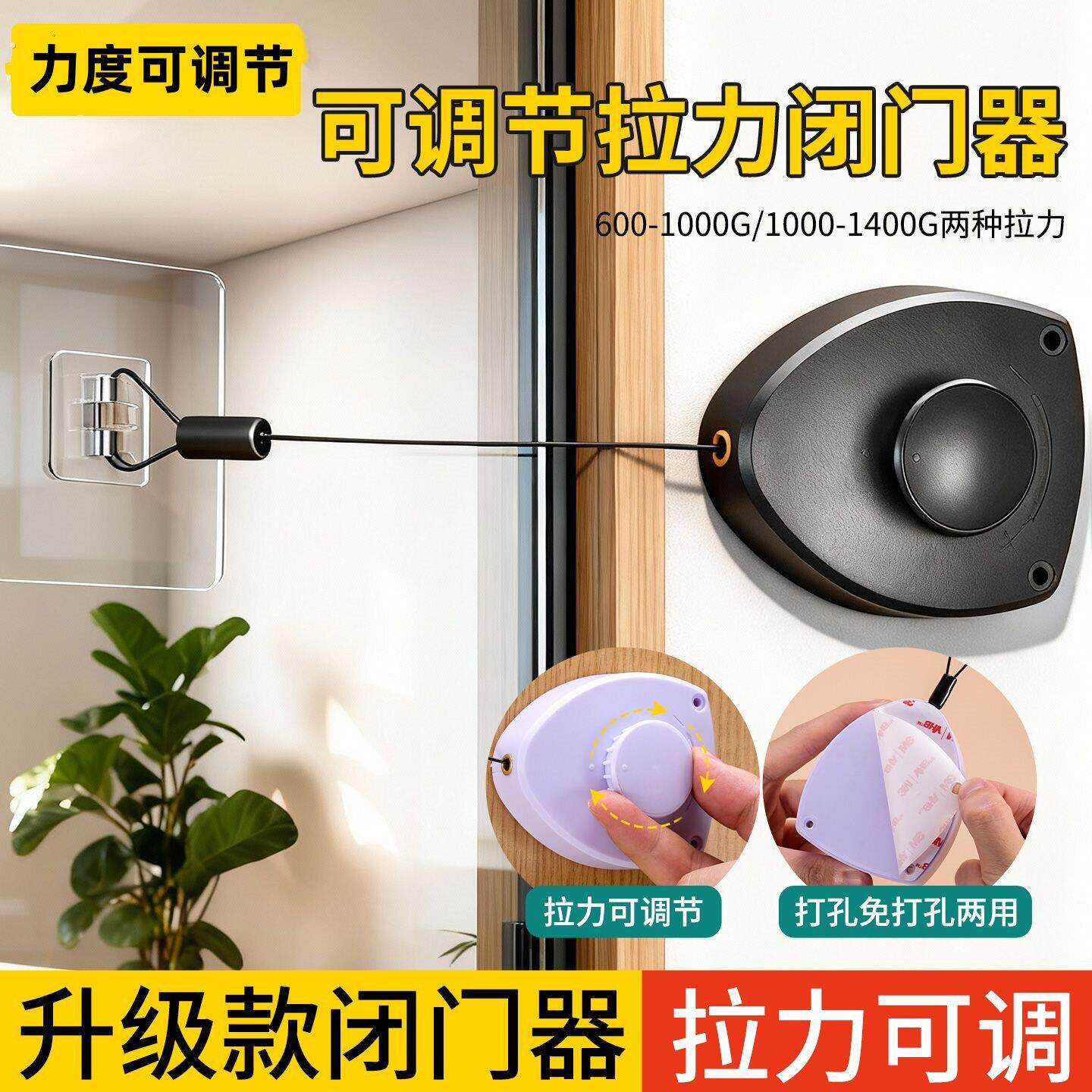 自动关门闭门器拉力可调家用闭合移门推拉门免打孔纱门拉绳回弹