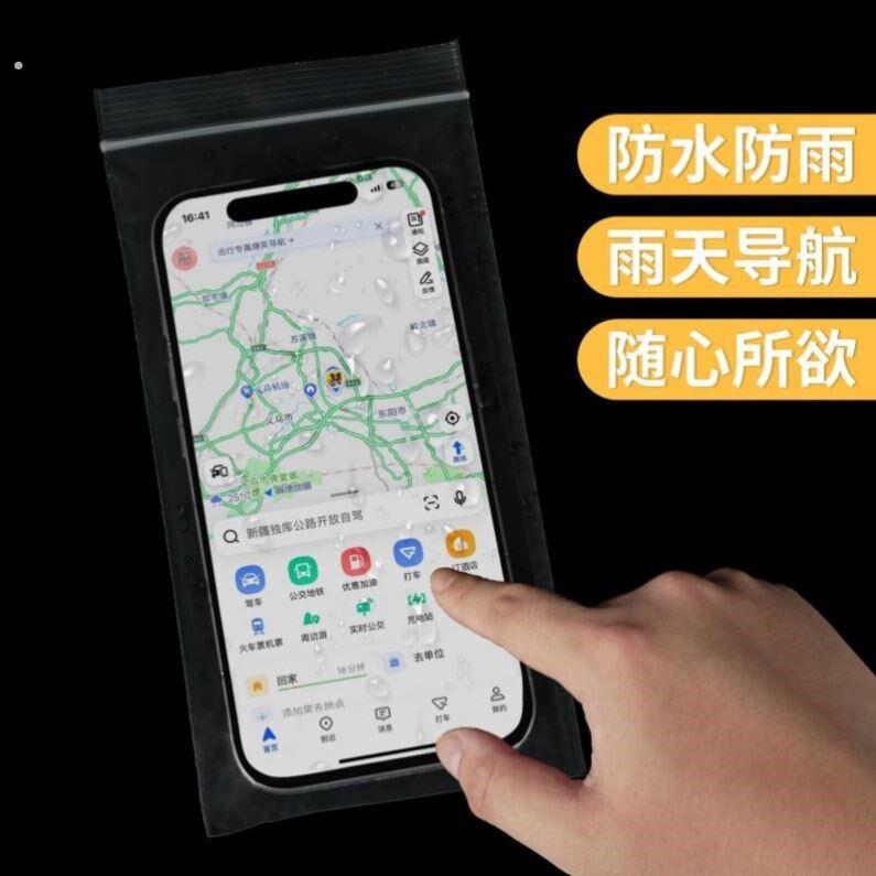 手机防水自封袋透明防尘保护套一次性塑料防雨袋子可触控屏幕骑手