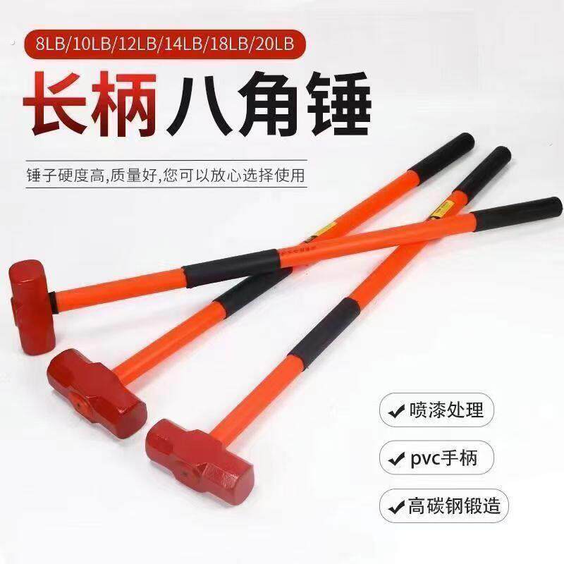 长防震八角锤工地榔头锤子工具实心连身砸墙大锤重型手锤拆墙铁锤