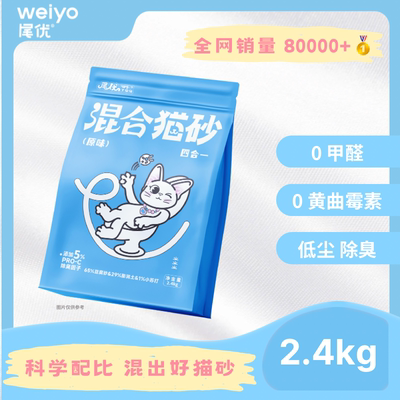 尾优豆腐混合原味猫砂低尘除臭