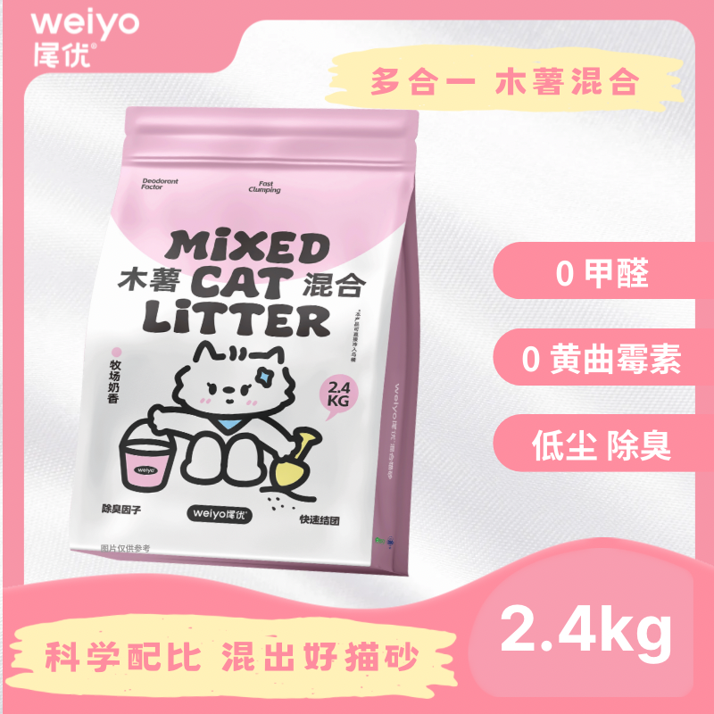 木薯混合猫砂2.4kg低尘除臭混合砂0甲醛可冲入混合木薯猫砂多合一
