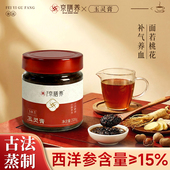 京膳养玉灵膏官方旗舰店正品 古法蒸制气血双补龙眼肉西洋参养生ag