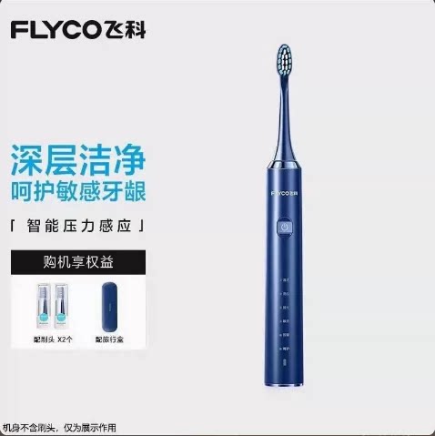 飞科电动牙刷成人声波牙刷2026新款男女情侣款套装自动牙刷智能